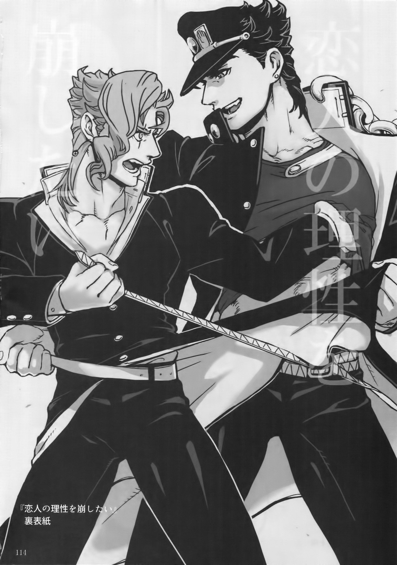 (ザ・ワールド7) [温度 (ぬるぬる)] ぬるぬる承花再録本 (ジョジョの奇妙な冒険)