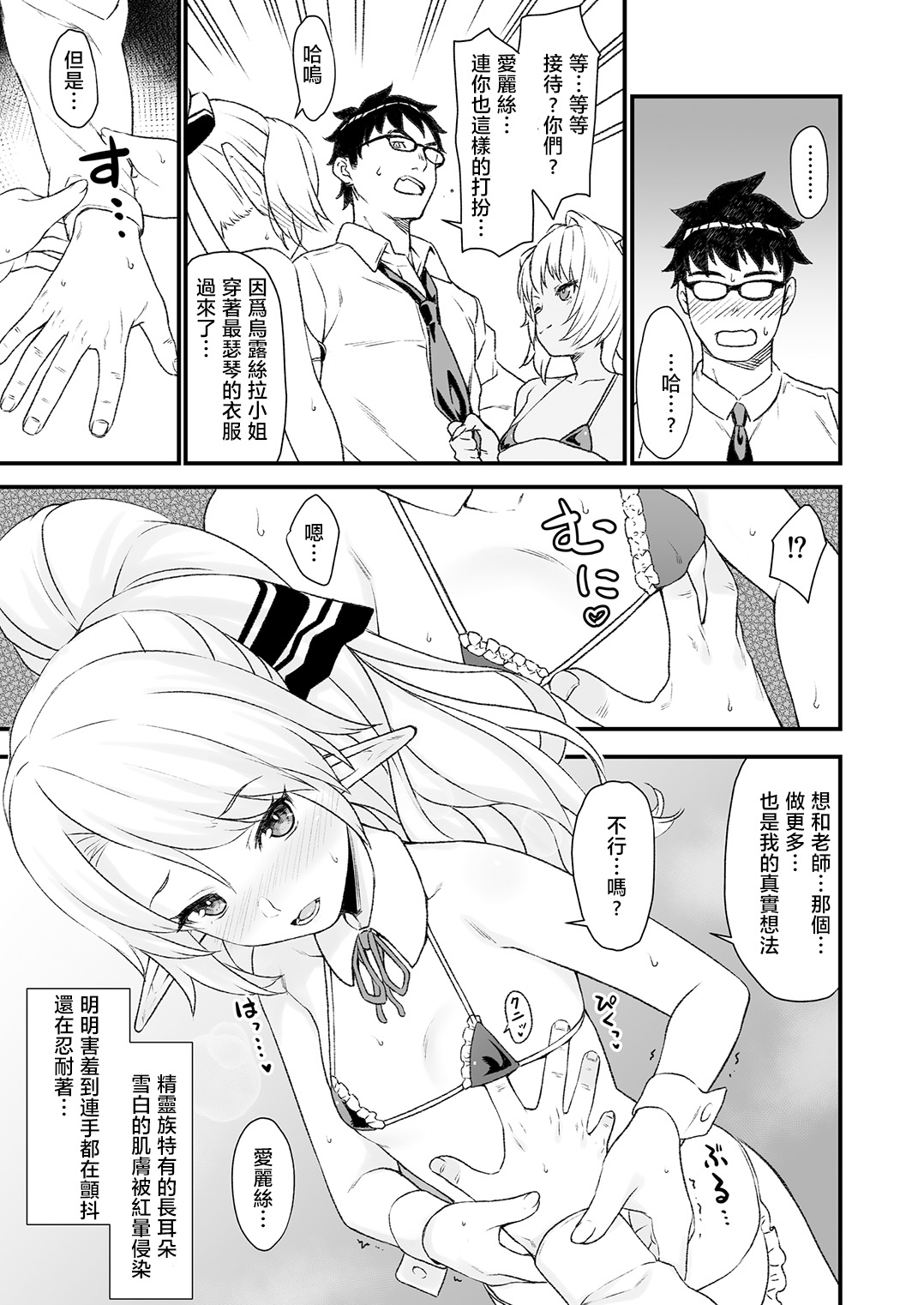 (C93) [アットホーム酒家 (たくのみ)] 援助交配4 [中国翻訳]