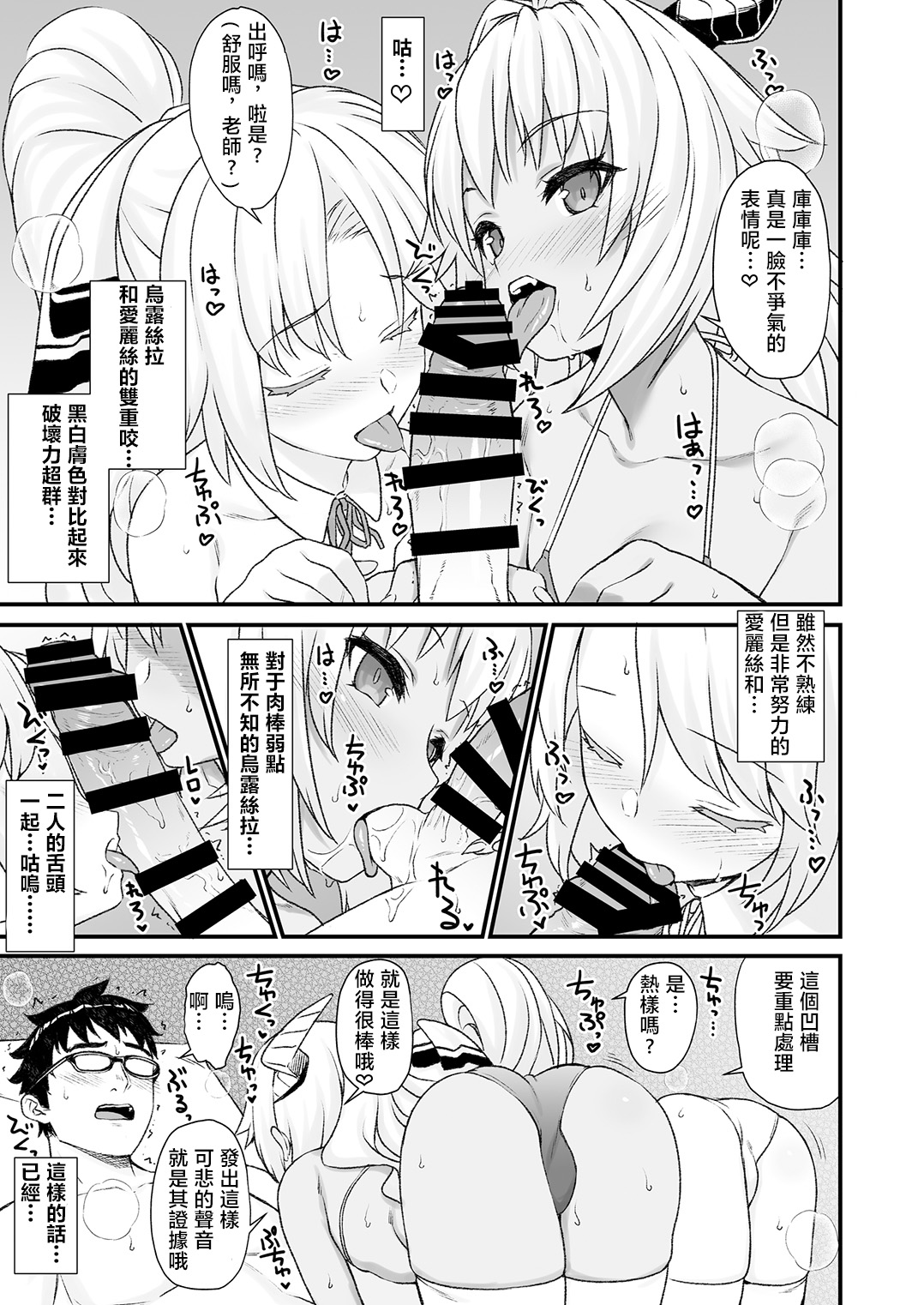 (C93) [アットホーム酒家 (たくのみ)] 援助交配4 [中国翻訳]