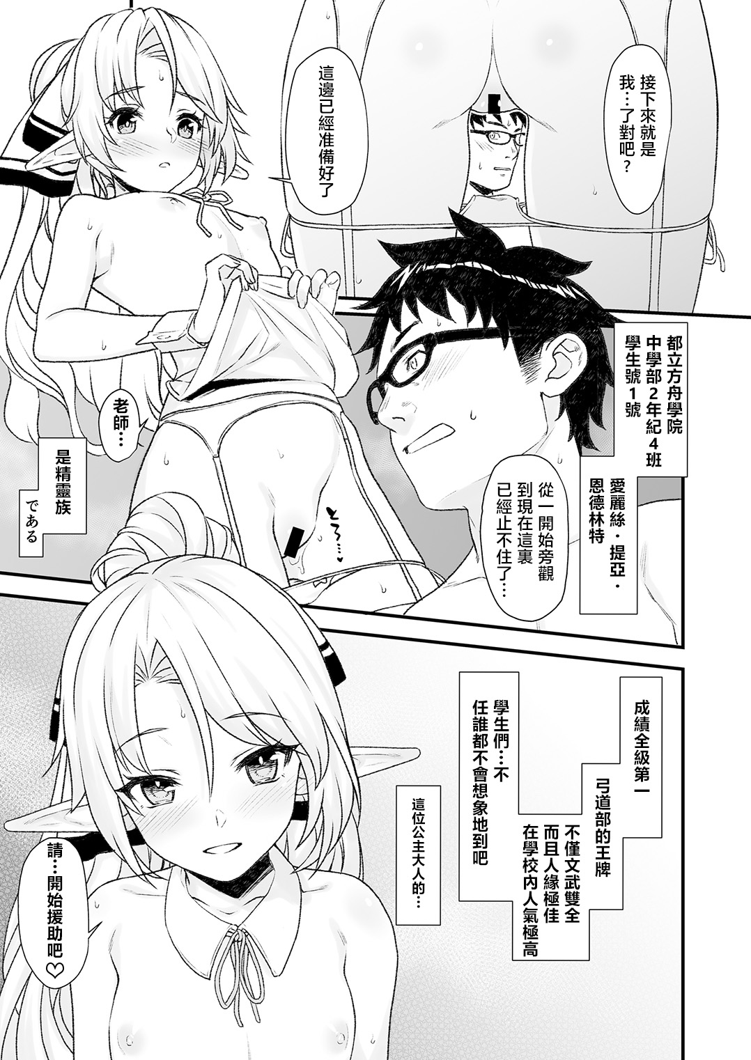 (C93) [アットホーム酒家 (たくのみ)] 援助交配4 [中国翻訳]