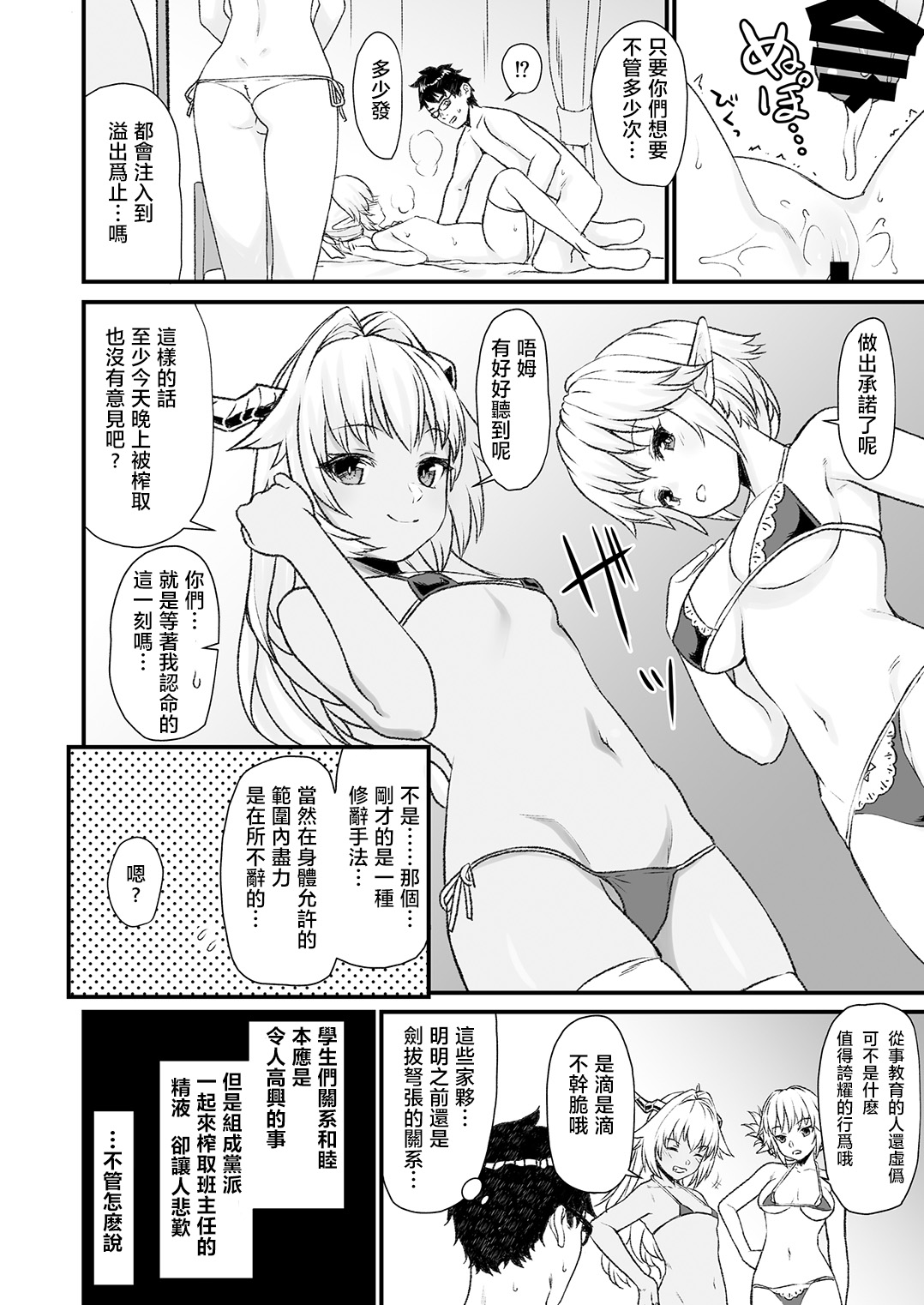 (C93) [アットホーム酒家 (たくのみ)] 援助交配4 [中国翻訳]