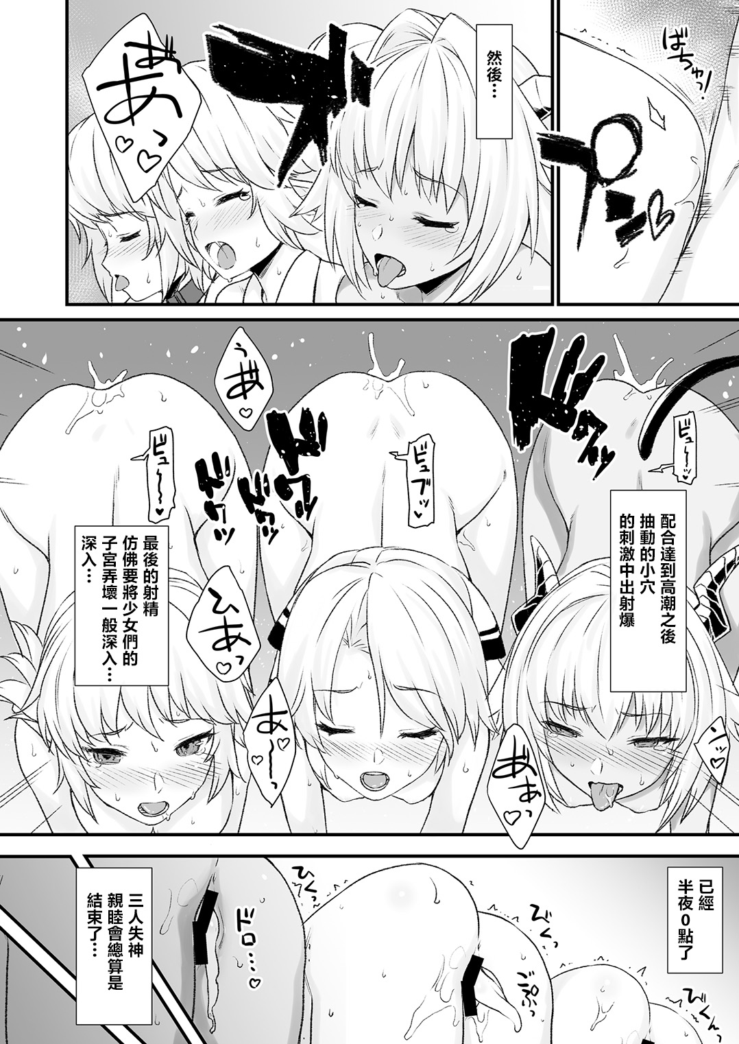 (C93) [アットホーム酒家 (たくのみ)] 援助交配4 [中国翻訳]