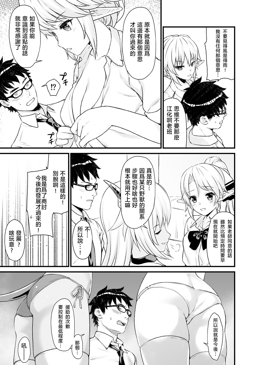 (C93) [アットホーム酒家 (たくのみ)] 援助交配4 [中国翻訳]