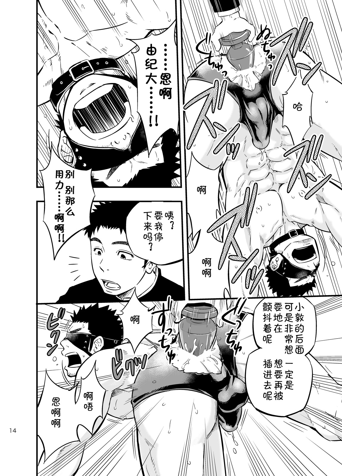 [Draw Two (土狼弐)] cage [中国翻訳] [DL版]