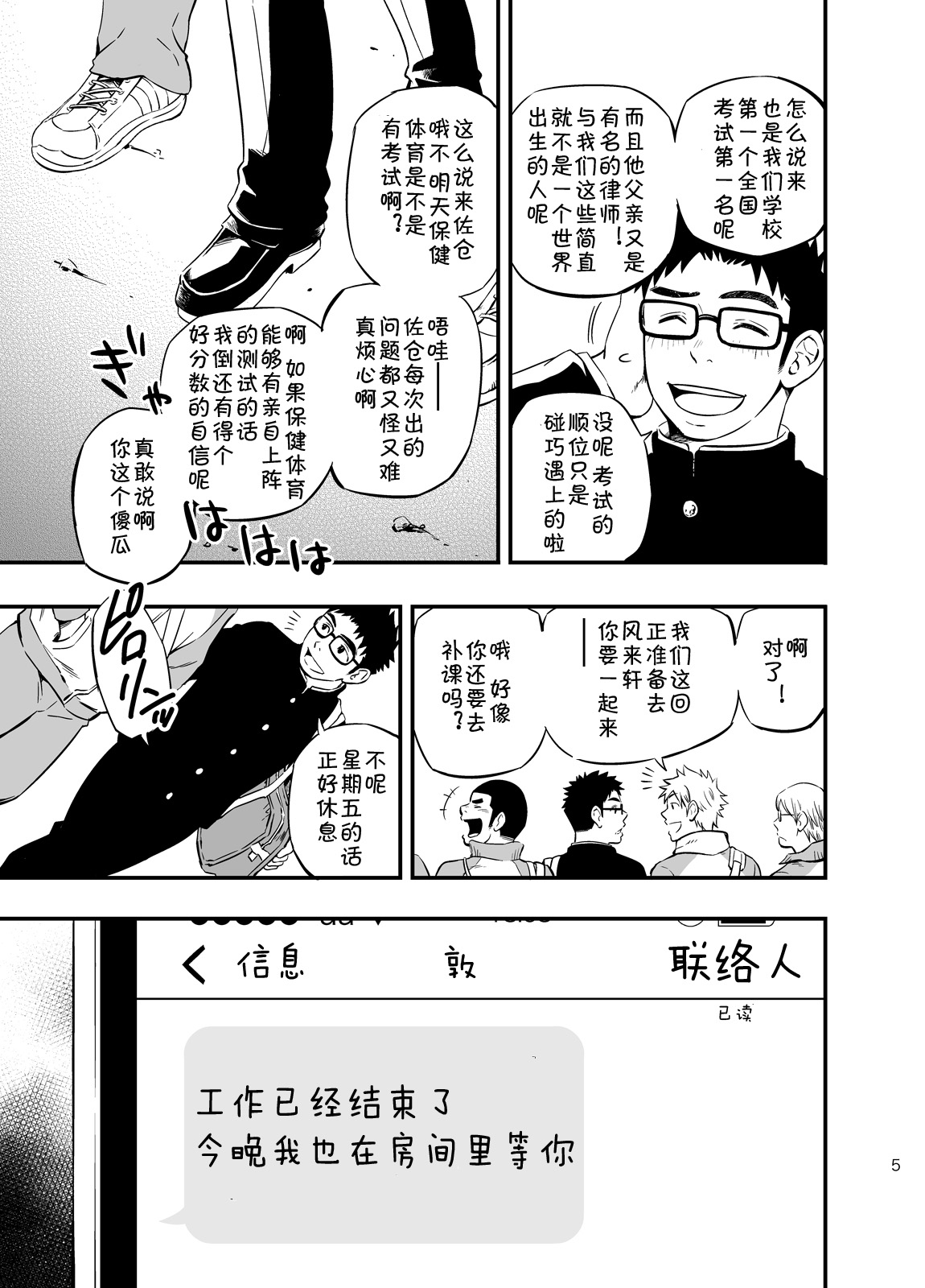 [Draw Two (土狼弐)] cage [中国翻訳] [DL版]