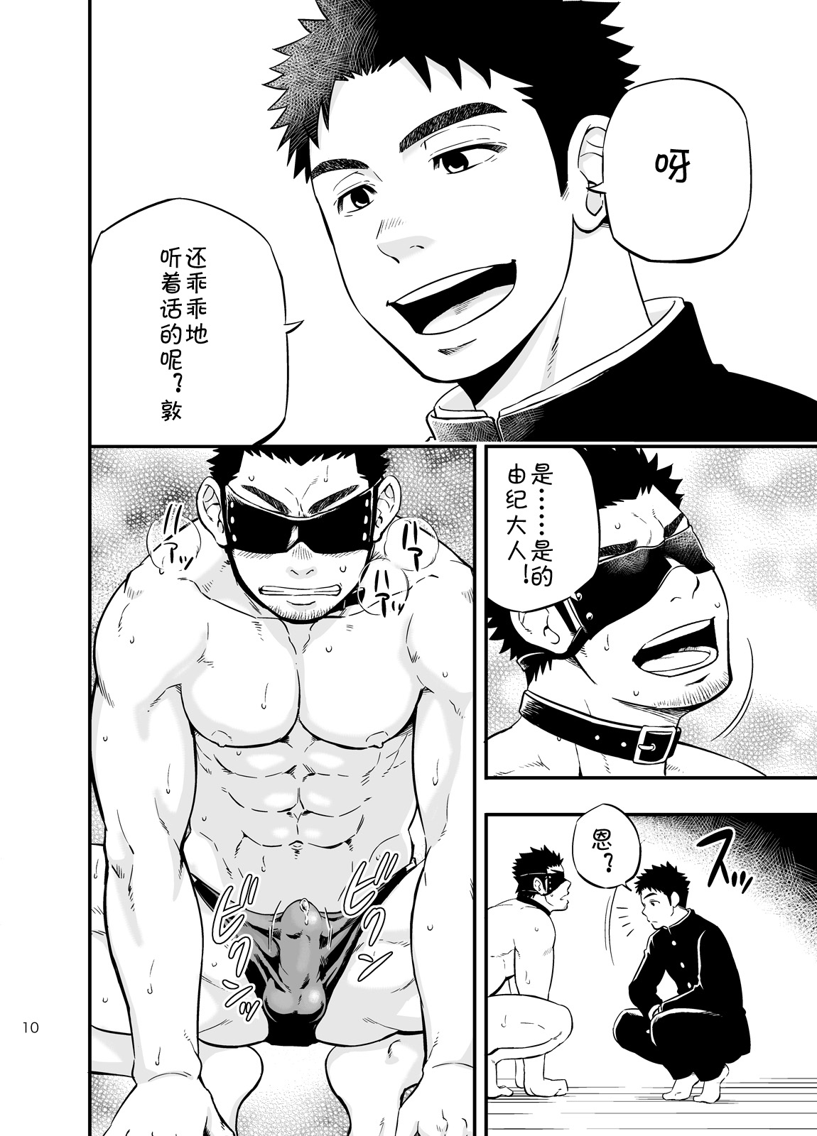 [Draw Two (土狼弐)] cage [中国翻訳] [DL版]