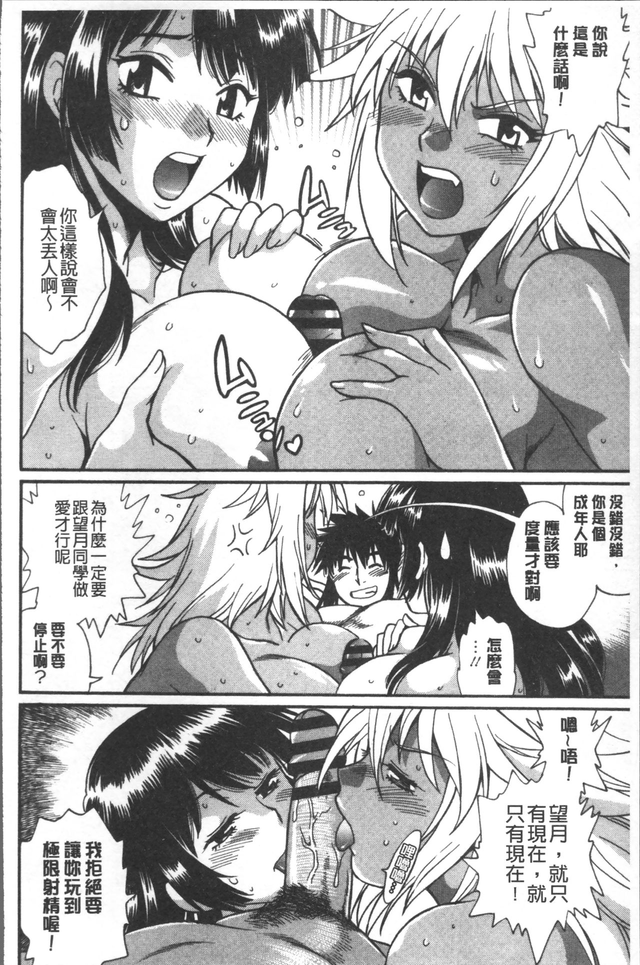 [真鍋譲治] 硬くて太くて熱いのを♥ [中国翻訳]