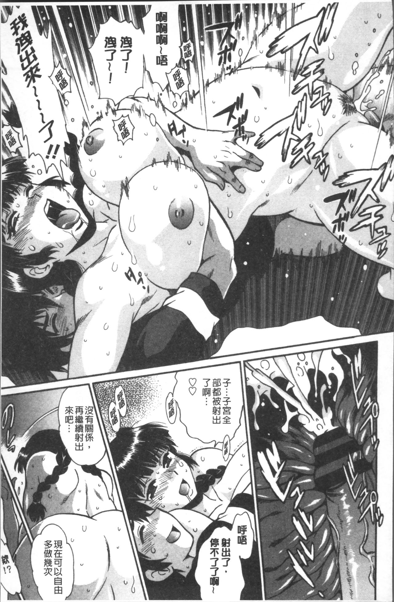 [真鍋譲治] 硬くて太くて熱いのを♥ [中国翻訳]