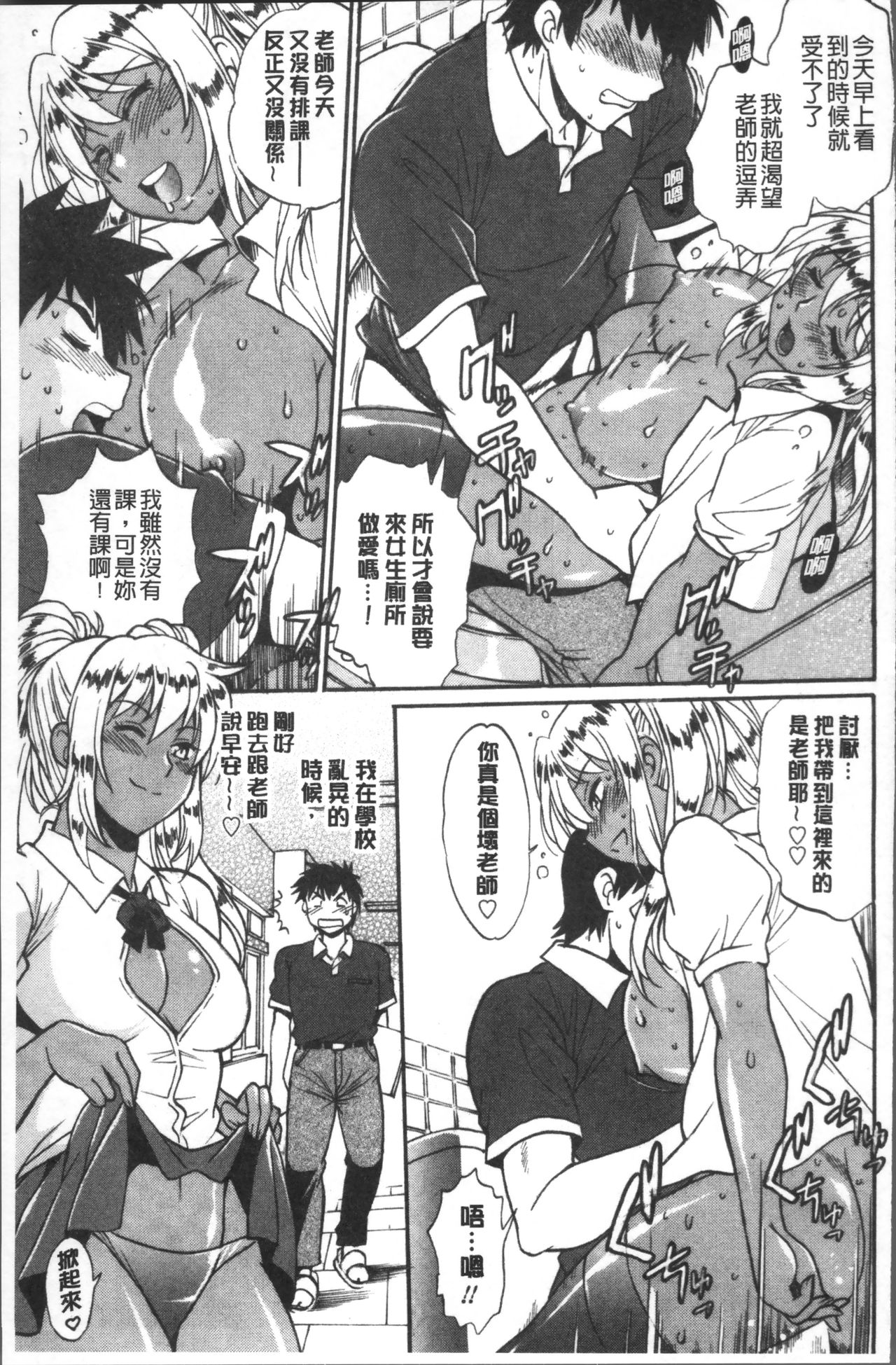 [真鍋譲治] 硬くて太くて熱いのを♥ [中国翻訳]