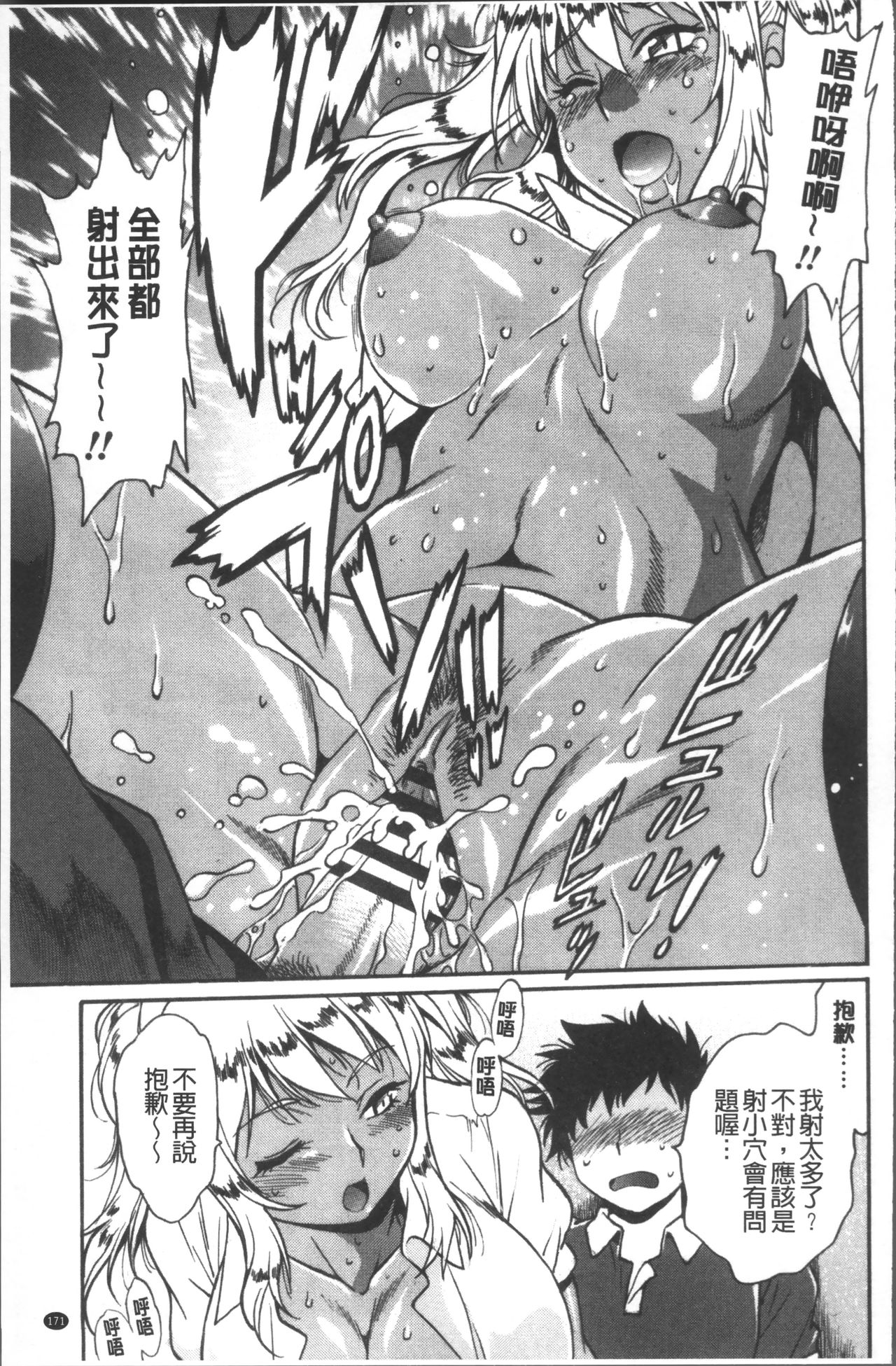 [真鍋譲治] 硬くて太くて熱いのを♥ [中国翻訳]