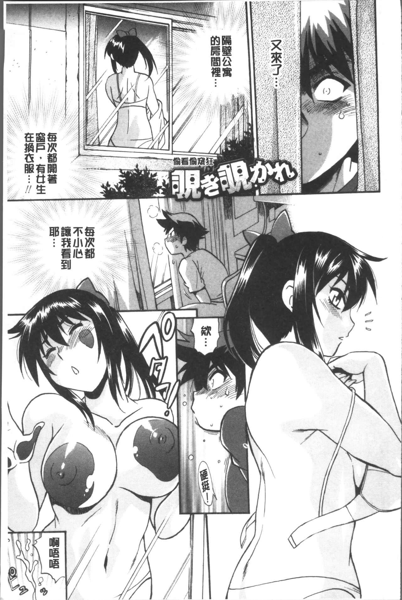 [真鍋譲治] 硬くて太くて熱いのを♥ [中国翻訳]