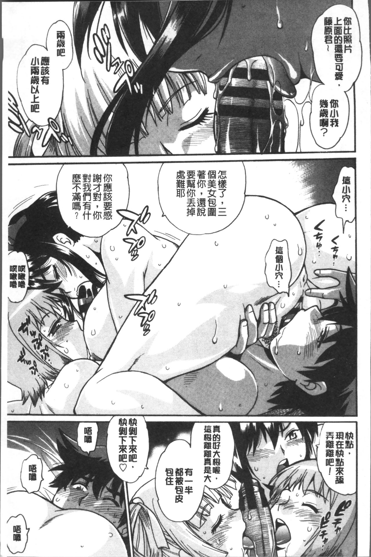 [真鍋譲治] 硬くて太くて熱いのを♥ [中国翻訳]