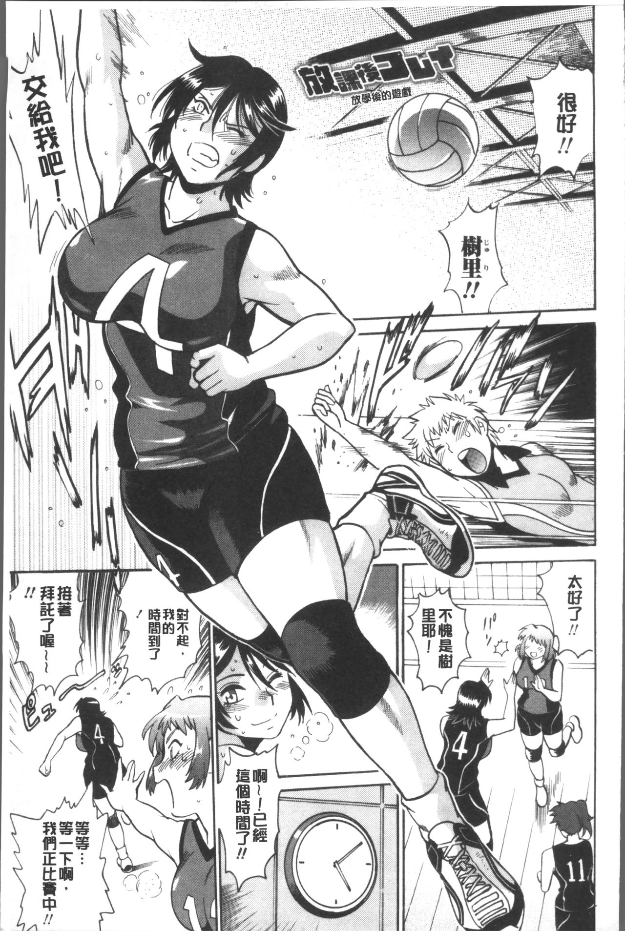 [真鍋譲治] 硬くて太くて熱いのを♥ [中国翻訳]