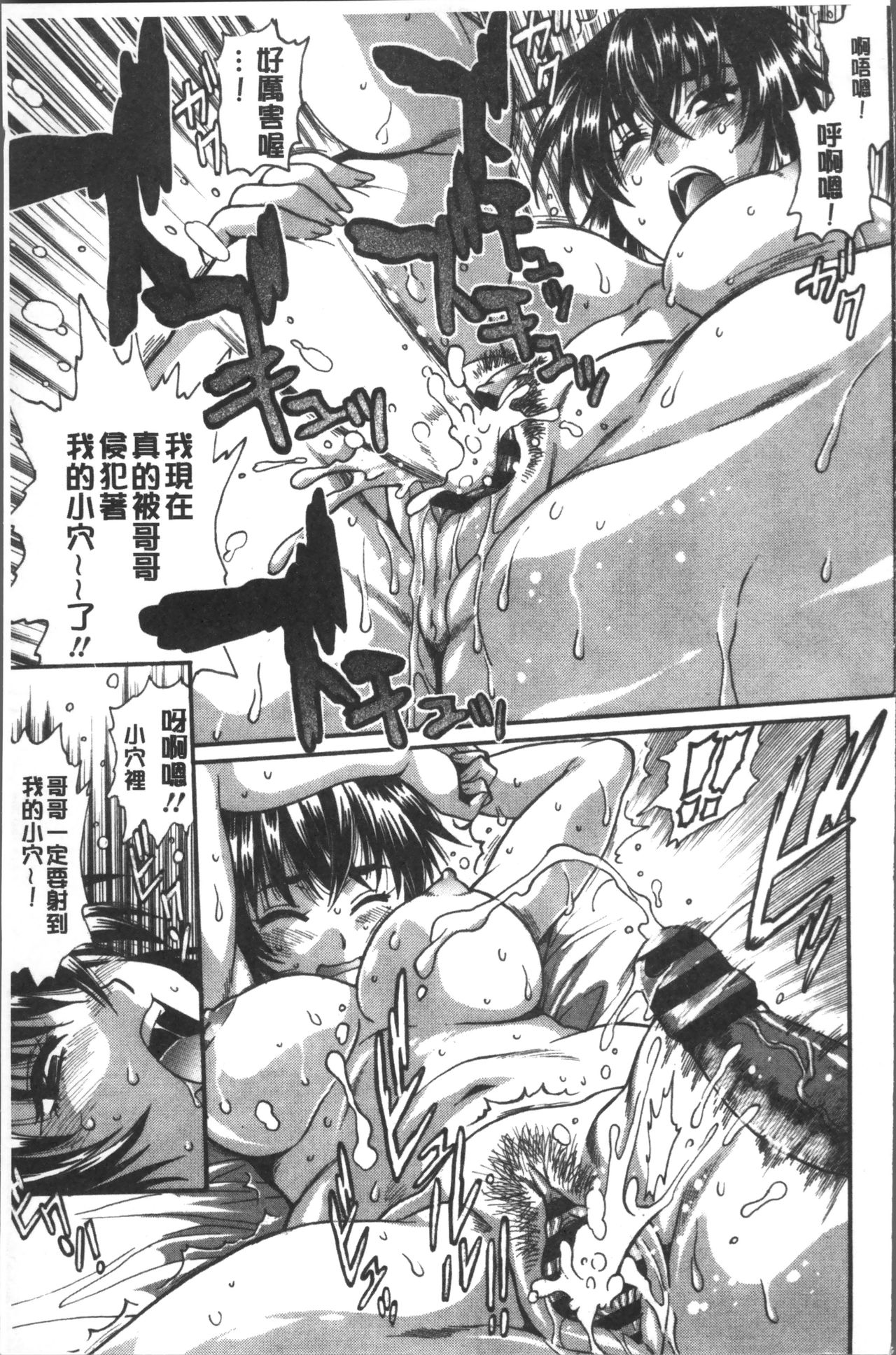 [真鍋譲治] 硬くて太くて熱いのを♥ [中国翻訳]