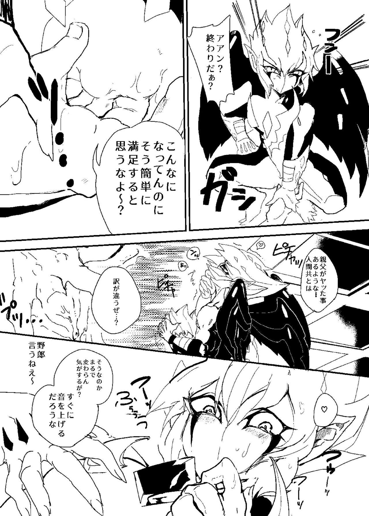 vec(Yu-Gi-Oh!Zexal) vec(Yu-Gi-Oh!Zexal)