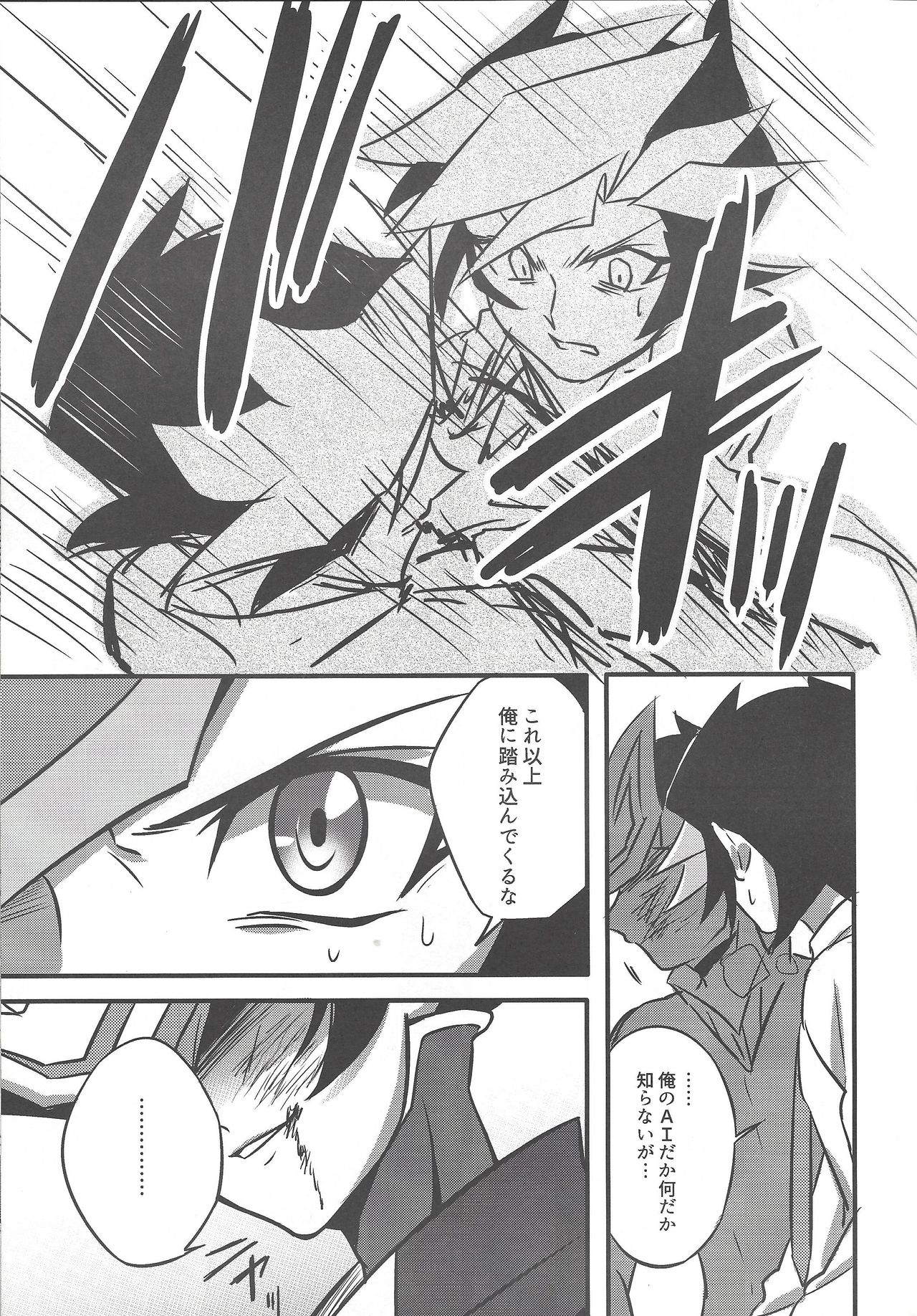 (SUPER関西23) [AJA (高岡ヒデ)] 二乗 (遊☆戯☆王VRAINS)