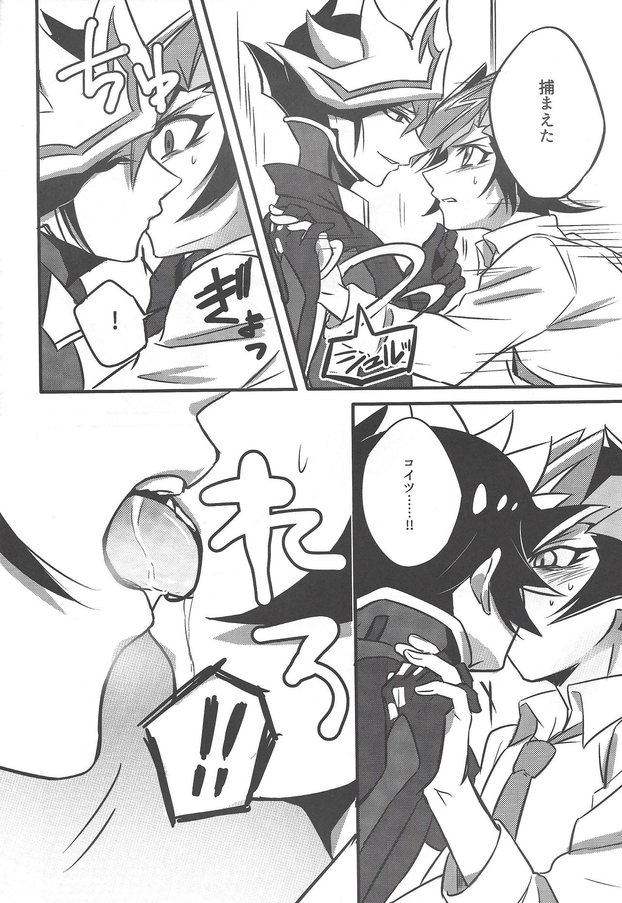 (SUPER関西23) [AJA (高岡ヒデ)] 二乗 (遊☆戯☆王VRAINS)