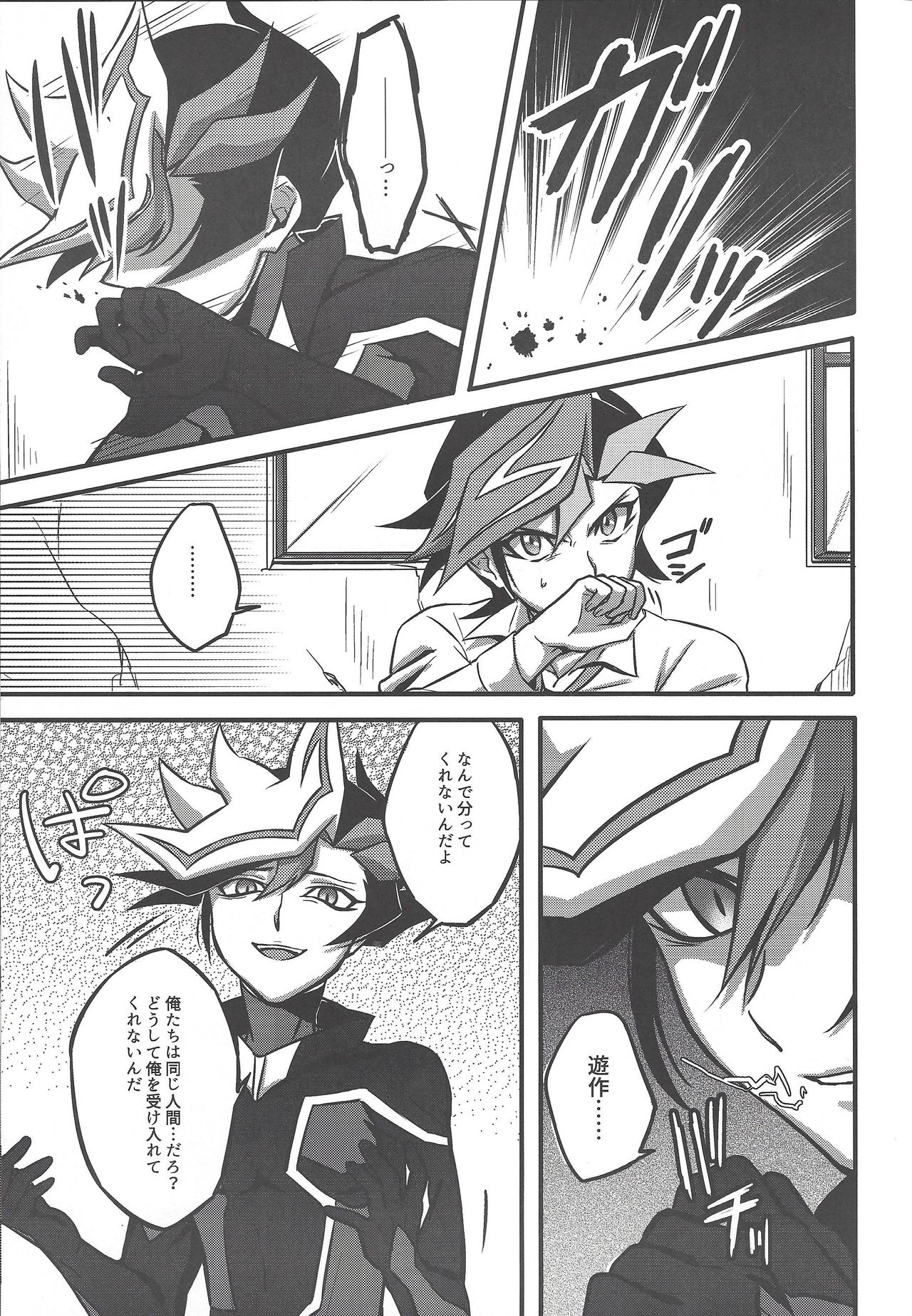 (SUPER関西23) [AJA (高岡ヒデ)] 二乗 (遊☆戯☆王VRAINS)