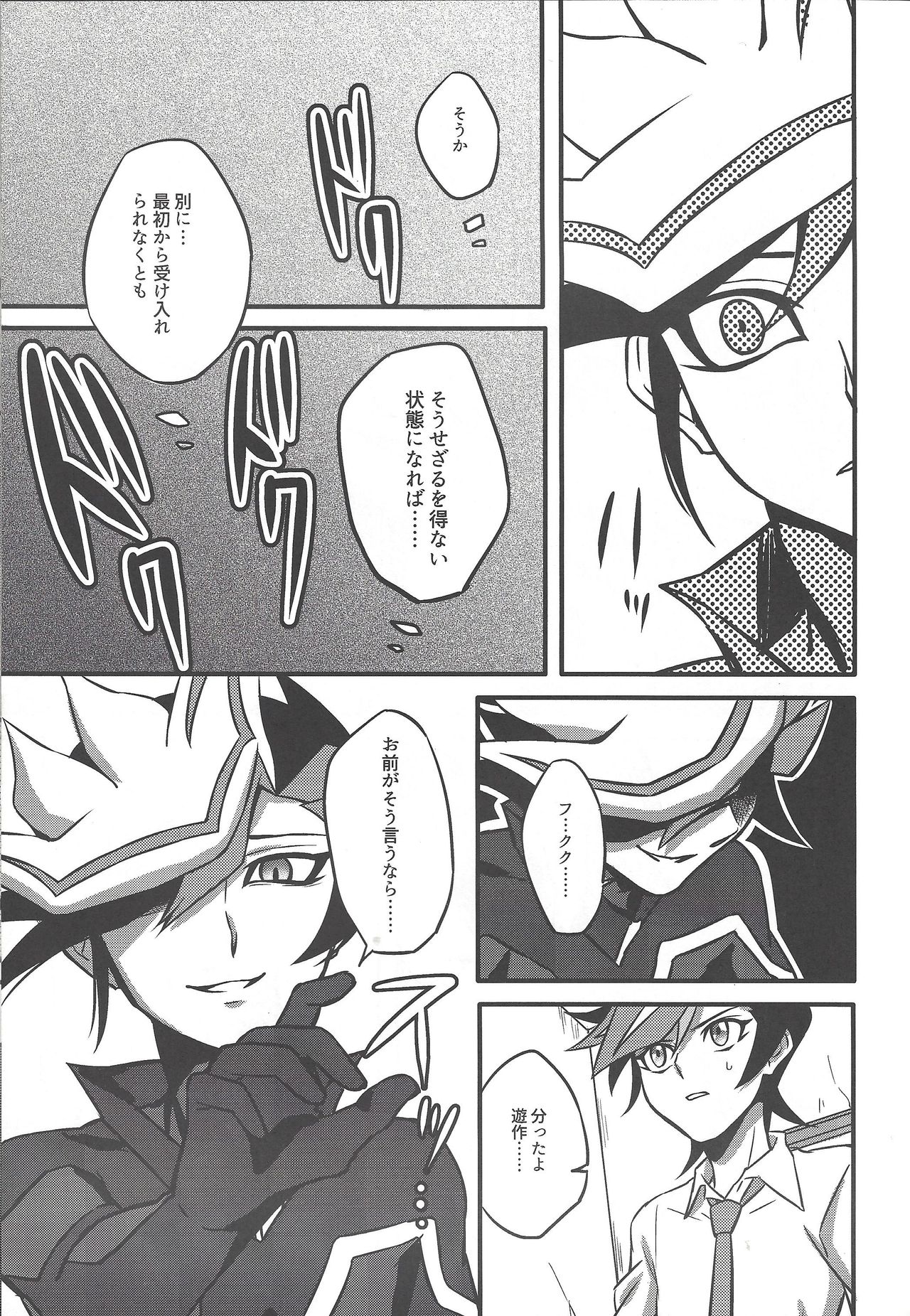 (SUPER関西23) [AJA (高岡ヒデ)] 二乗 (遊☆戯☆王VRAINS)