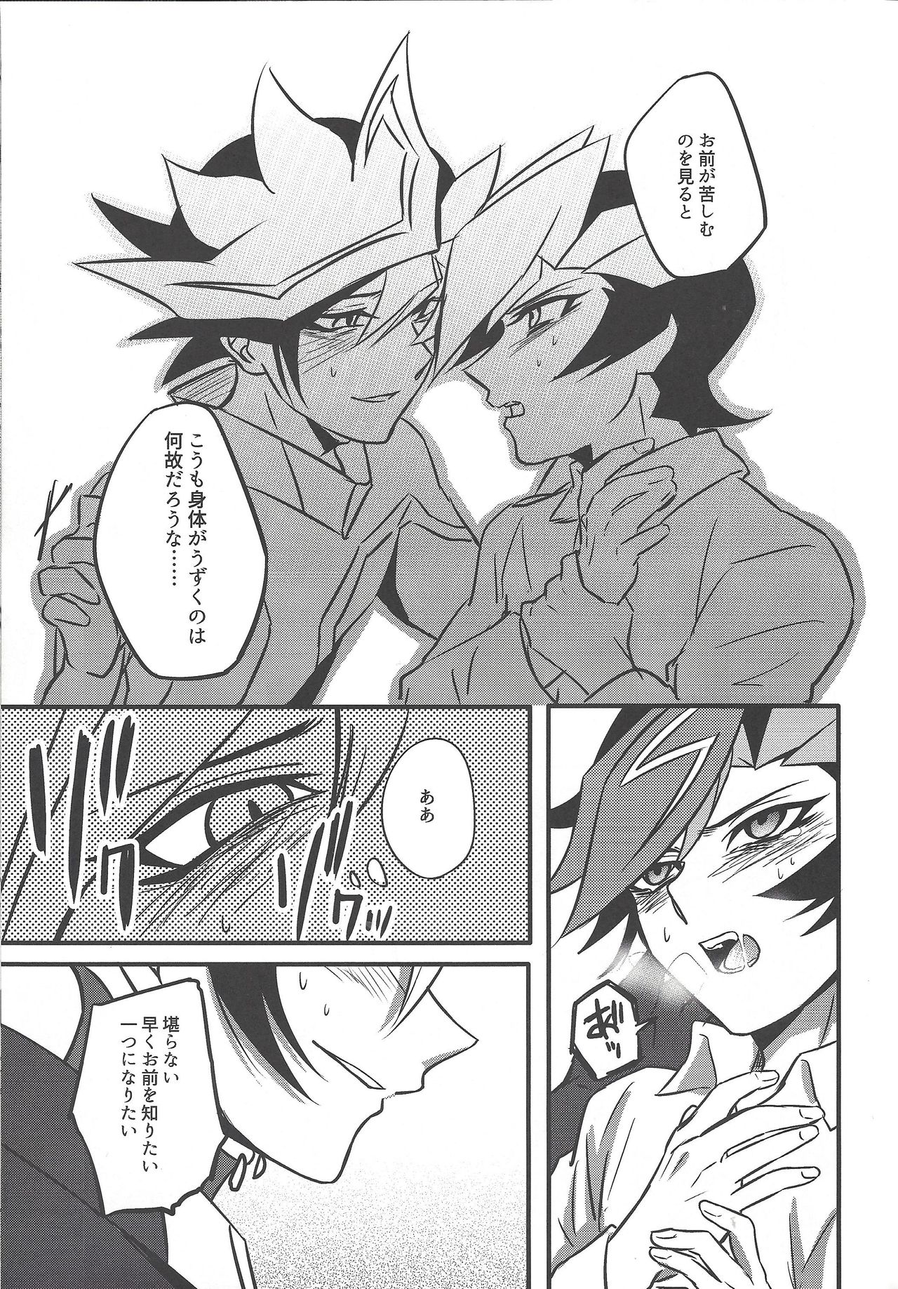 (SUPER関西23) [AJA (高岡ヒデ)] 二乗 (遊☆戯☆王VRAINS)