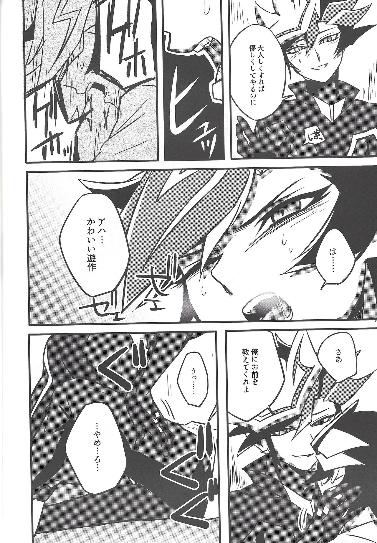 (SUPER関西23) [AJA (高岡ヒデ)] 二乗 (遊☆戯☆王VRAINS)