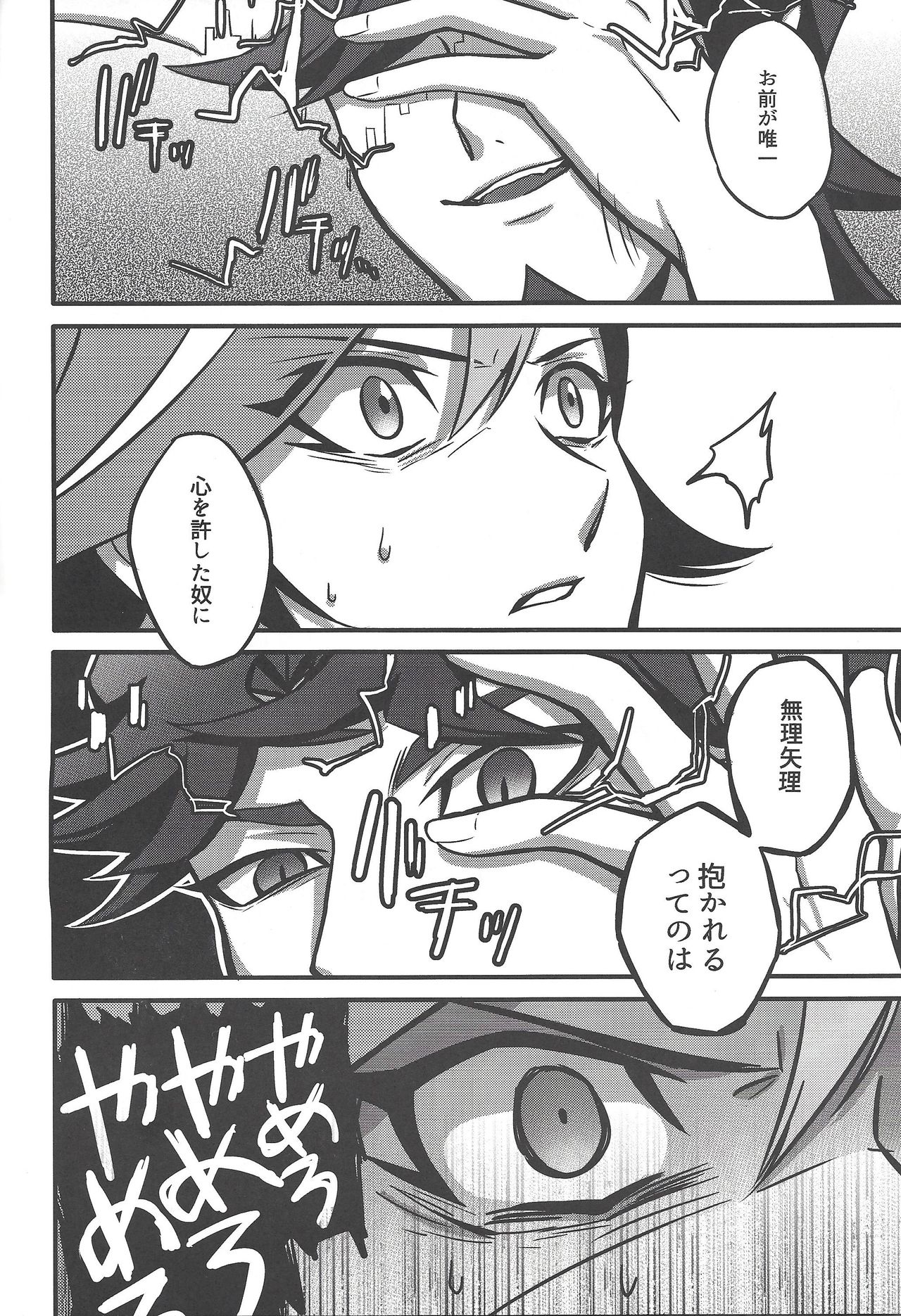 (SUPER関西23) [AJA (高岡ヒデ)] 二乗 (遊☆戯☆王VRAINS)