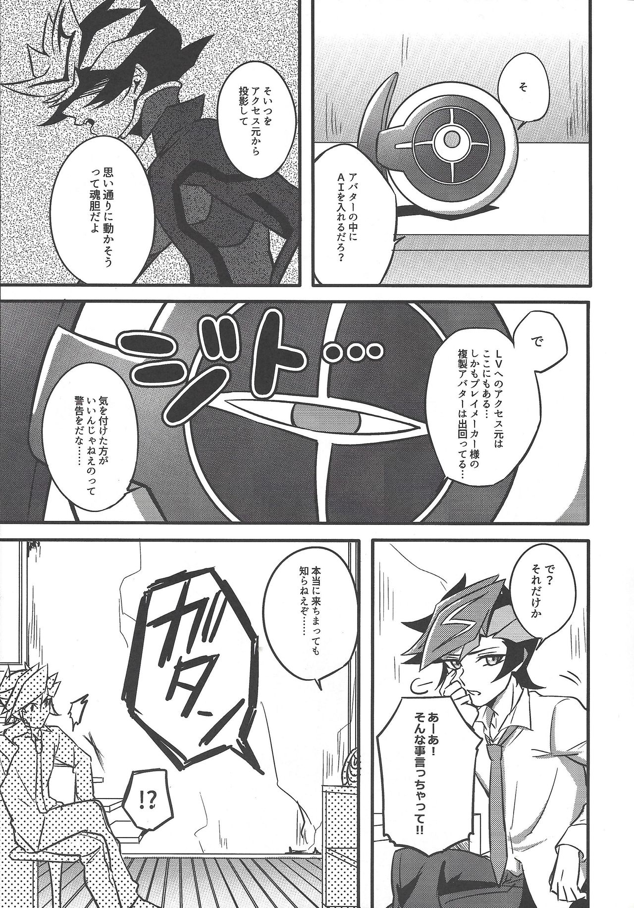 (SUPER関西23) [AJA (高岡ヒデ)] 二乗 (遊☆戯☆王VRAINS)