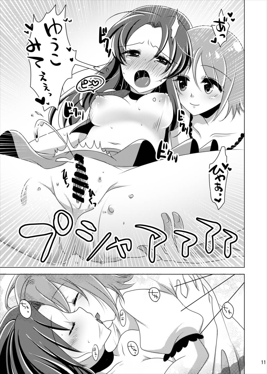 (C88) [ろーぷあいらんど (みやのゆき)] なんてったっていおな (ハピネスチャージプリキュア!)