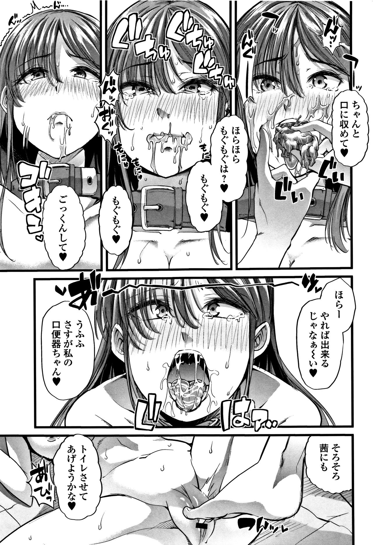 [ごや] 秘密にしてたい♥私達の性事情