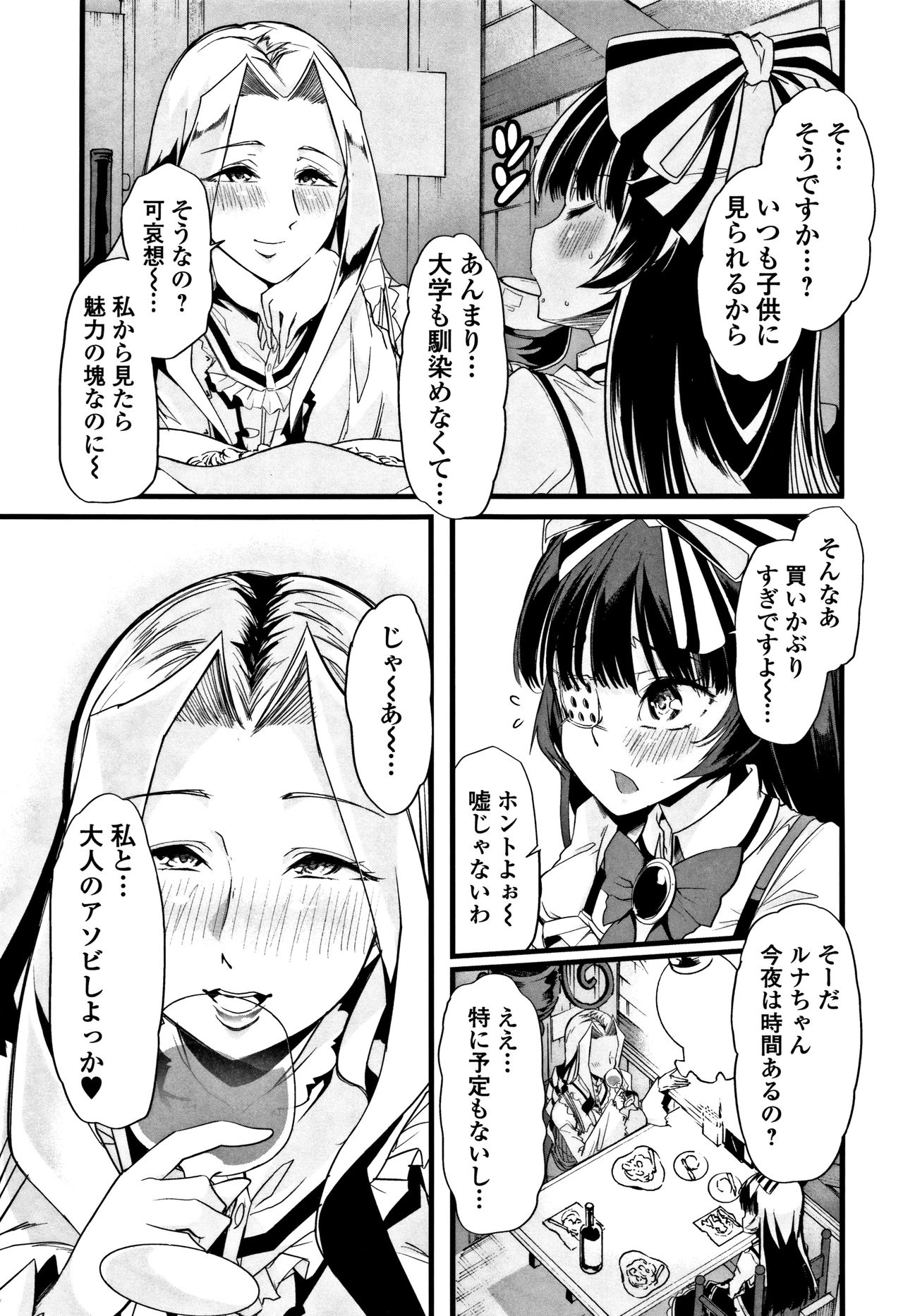 [ごや] 秘密にしてたい♥私達の性事情