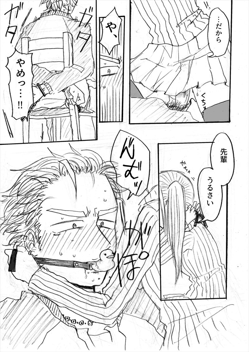 [タツタアゲ] インテンショナルクリームパイ