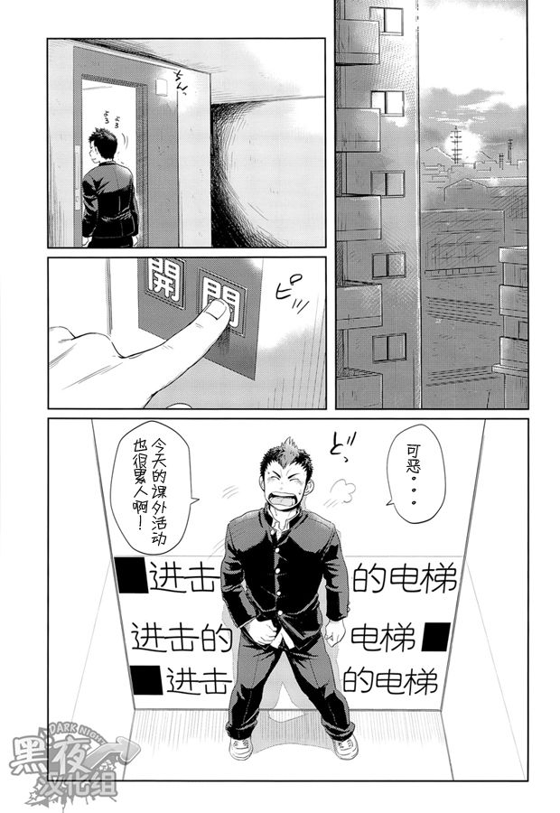 (しょたふる!) [毒電波受信亭 (昆布茶)] エレヴェイタアエスカレイション [中国翻訳]