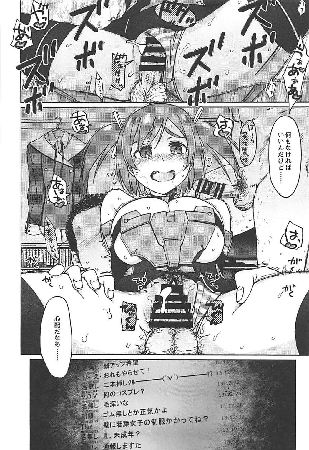 [エス書店 (さんい)] GREEN MIND (フレームアームズ・ガール)