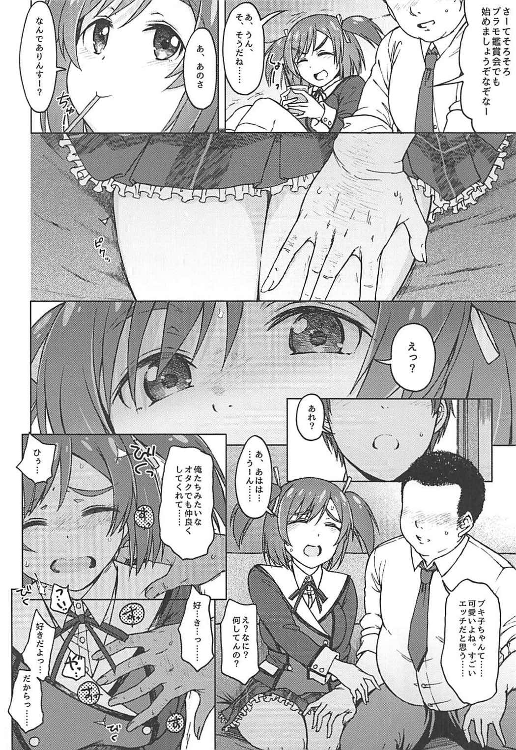 [エス書店 (さんい)] GREEN MIND (フレームアームズ・ガール)