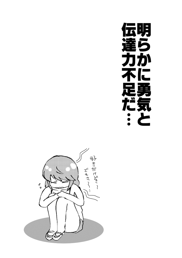 [Feriko] 足♀主不健全漫画 (ペルソナ4)