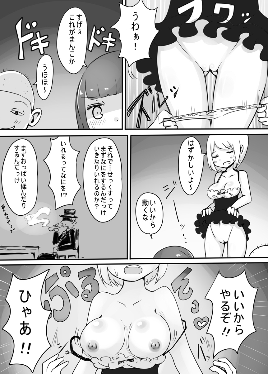 [むらさきにゃんこバー (ヴァエ)] ショタ→女装→女体化