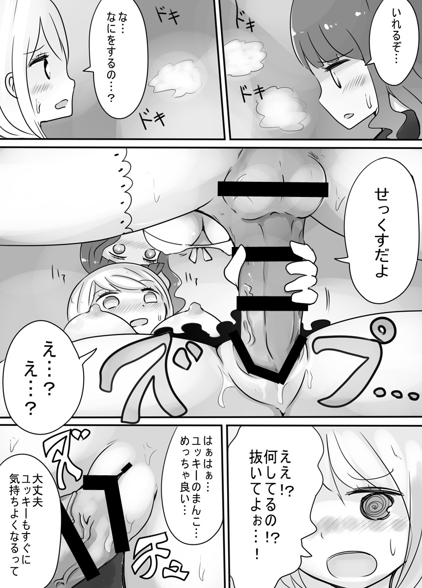 [むらさきにゃんこバー (ヴァエ)] ショタ→女装→女体化