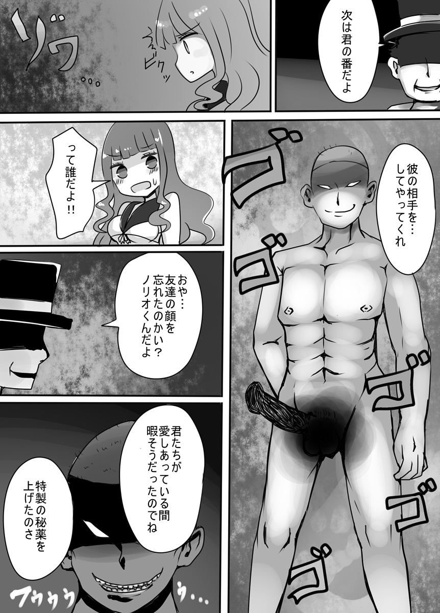 [むらさきにゃんこバー (ヴァエ)] ショタ→女装→女体化
