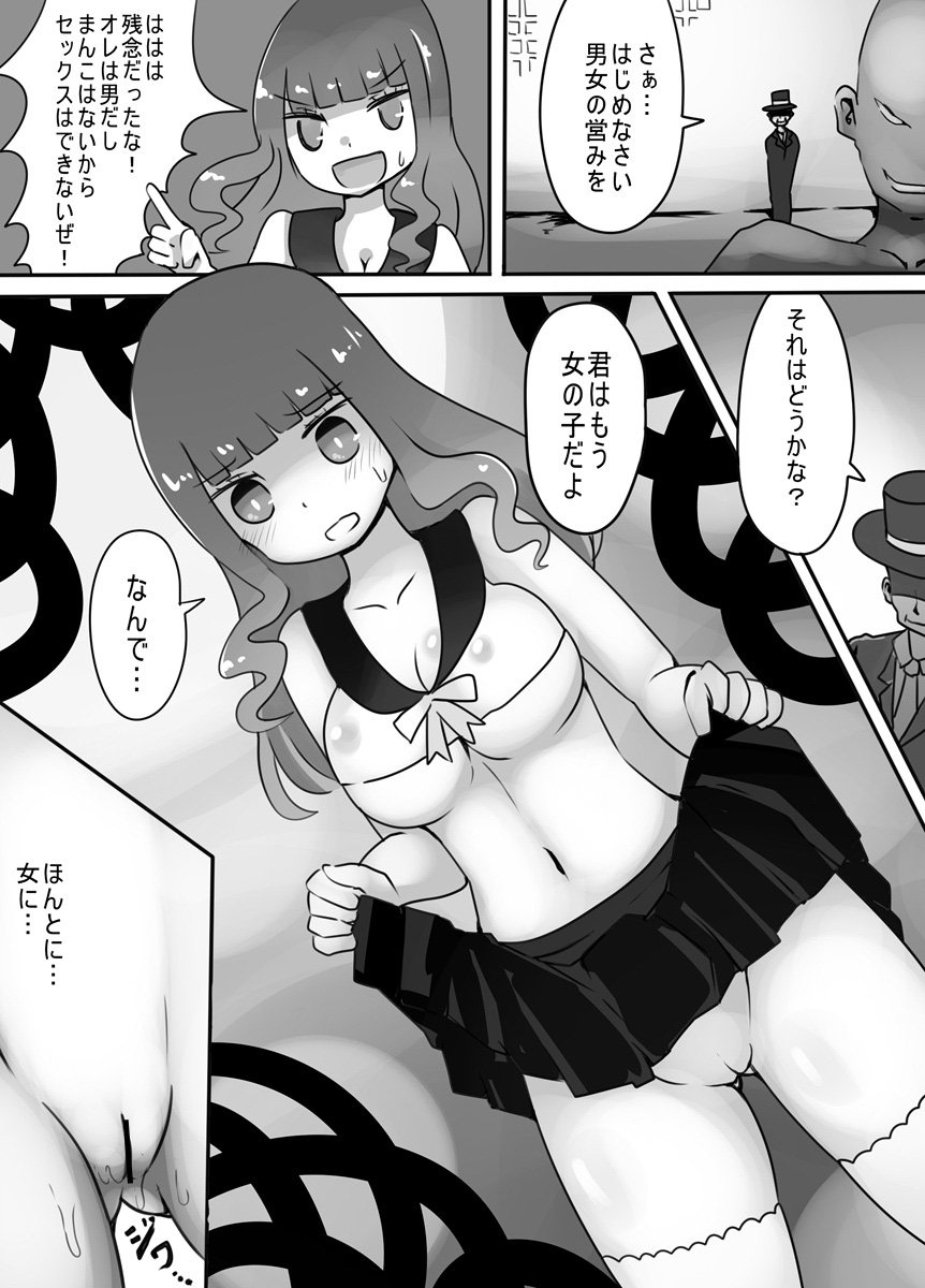 [むらさきにゃんこバー (ヴァエ)] ショタ→女装→女体化