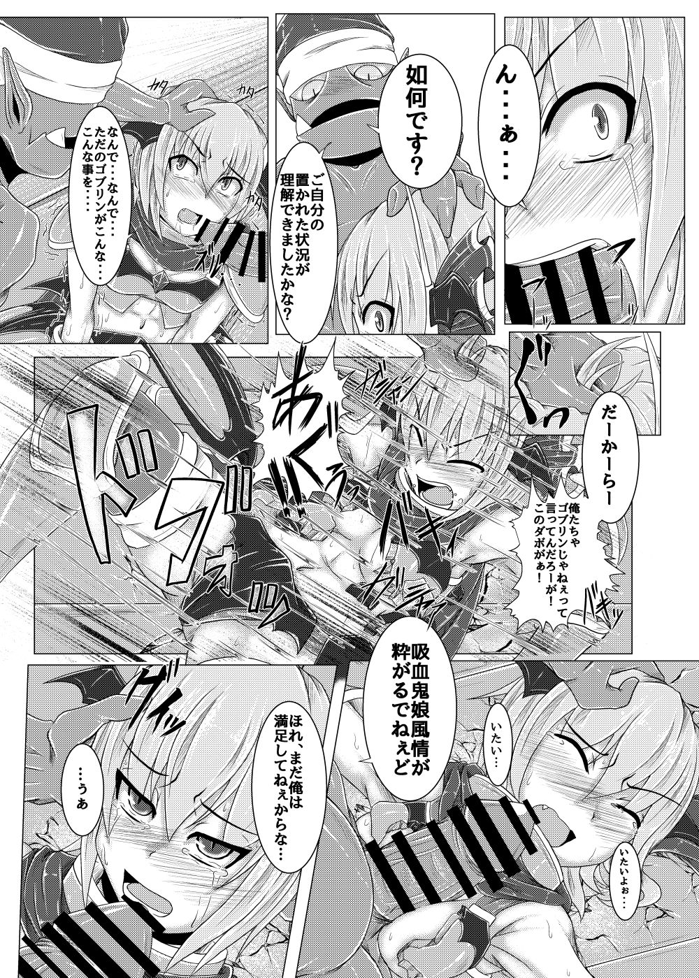 [いくいくコン (じーじー☆さちら)] 真祖の秘密～上巻～ (東方Project) [DL版]