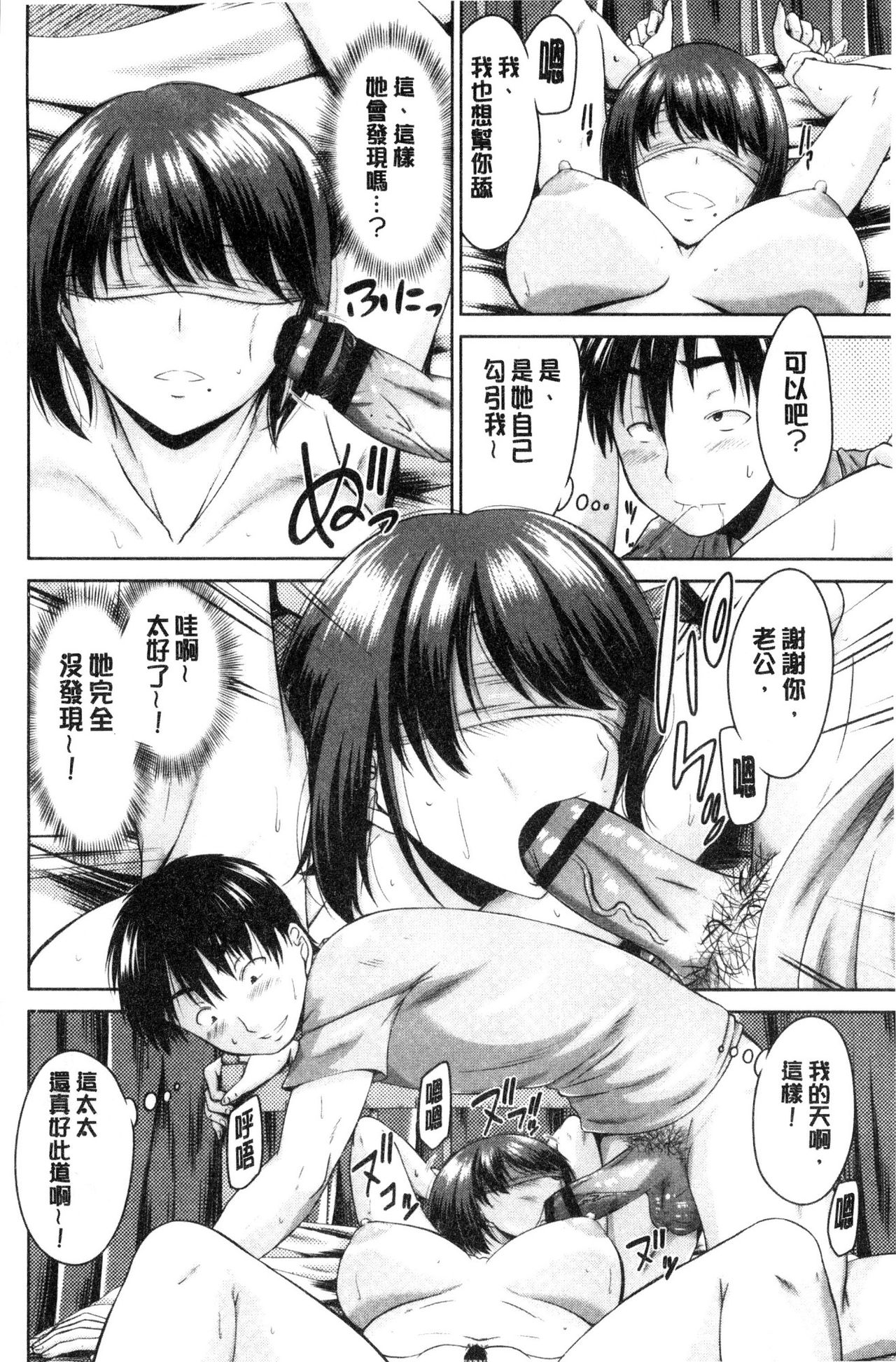 [渚乃兎] マル痴ぷれい [中国翻訳]