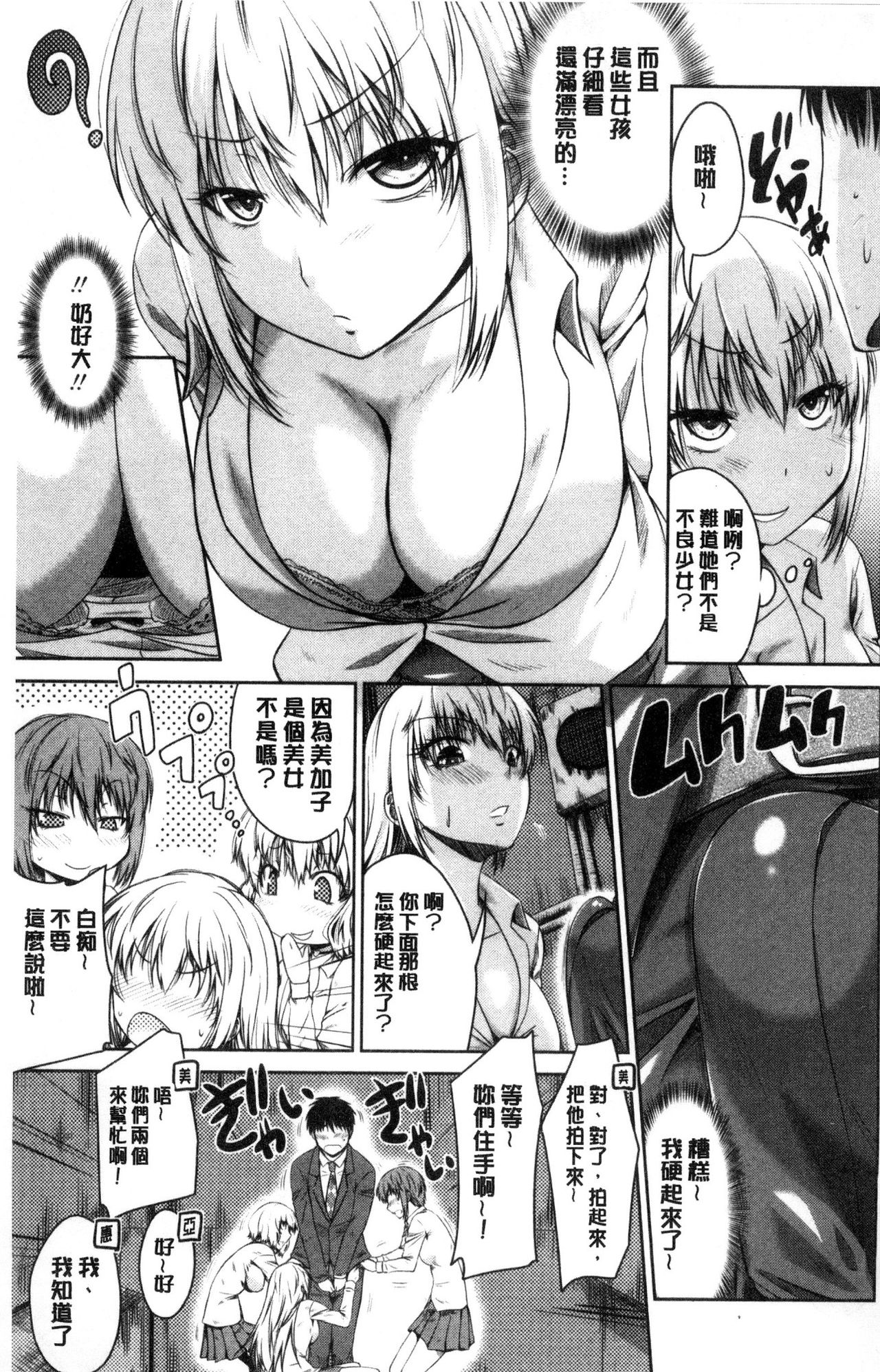[渚乃兎] マル痴ぷれい [中国翻訳]