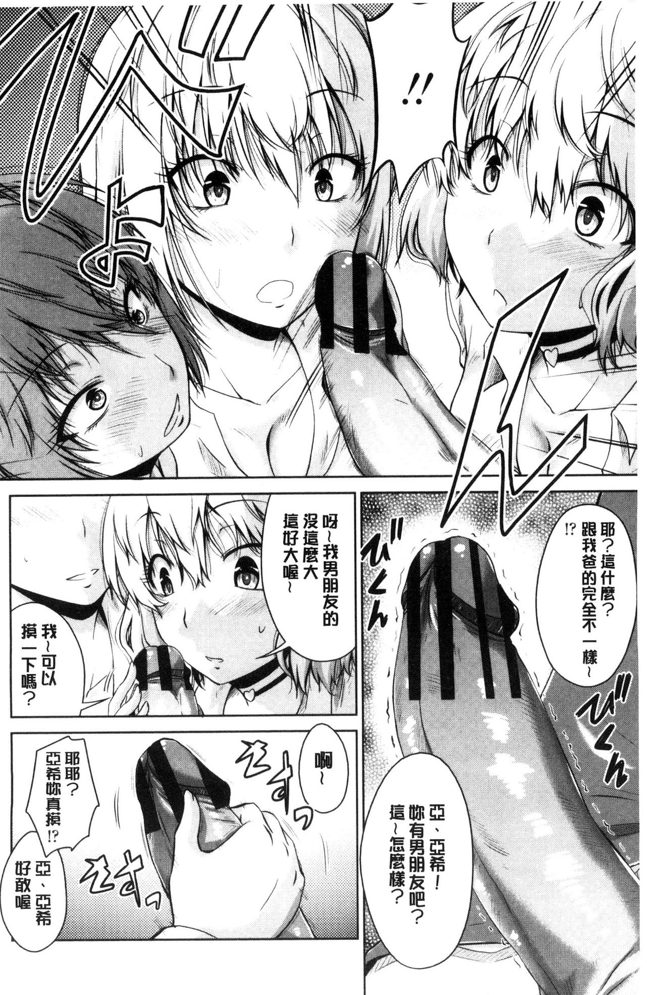 [渚乃兎] マル痴ぷれい [中国翻訳]