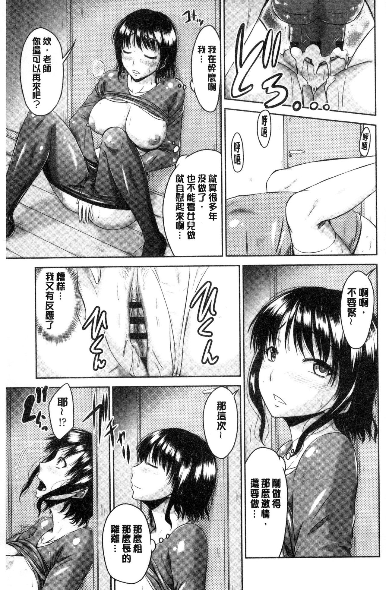 [渚乃兎] マル痴ぷれい [中国翻訳]