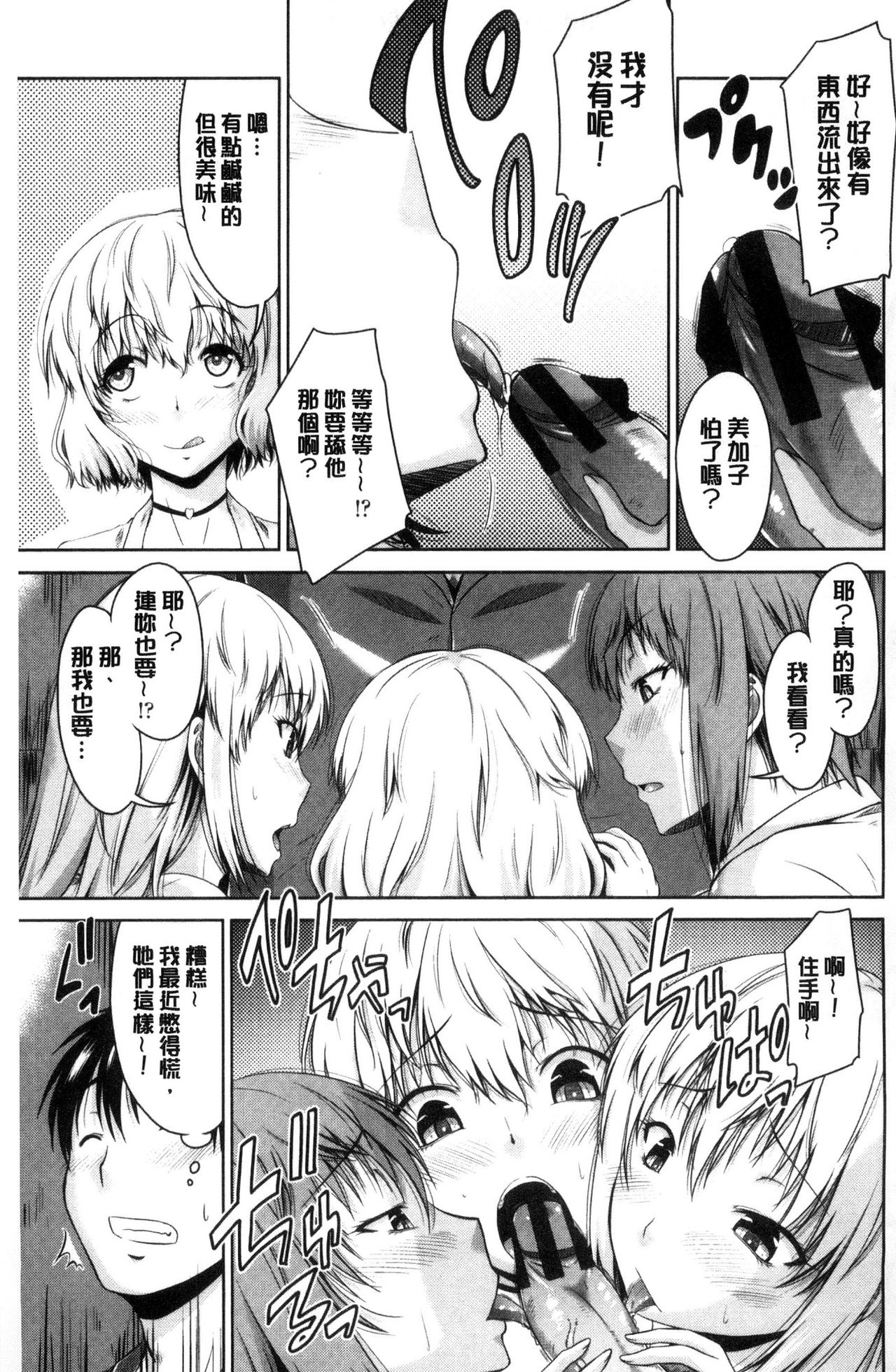 [渚乃兎] マル痴ぷれい [中国翻訳]