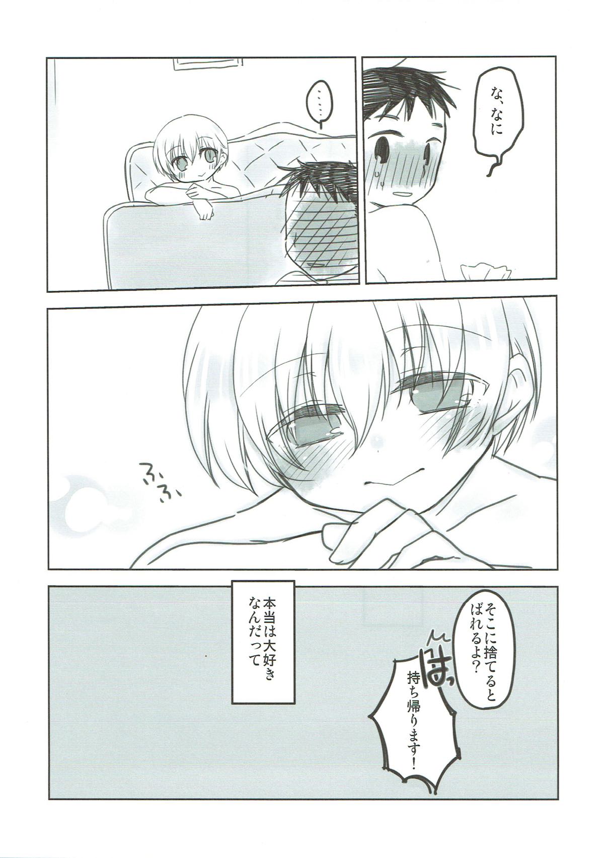 (砲雷撃戦! よーい! 三十五戦目) [HONEY DROP (まきえもん、ふなむし)] ていとく、ボクとイケナイコト、する？ (艦隊これくしょん -艦これ-)