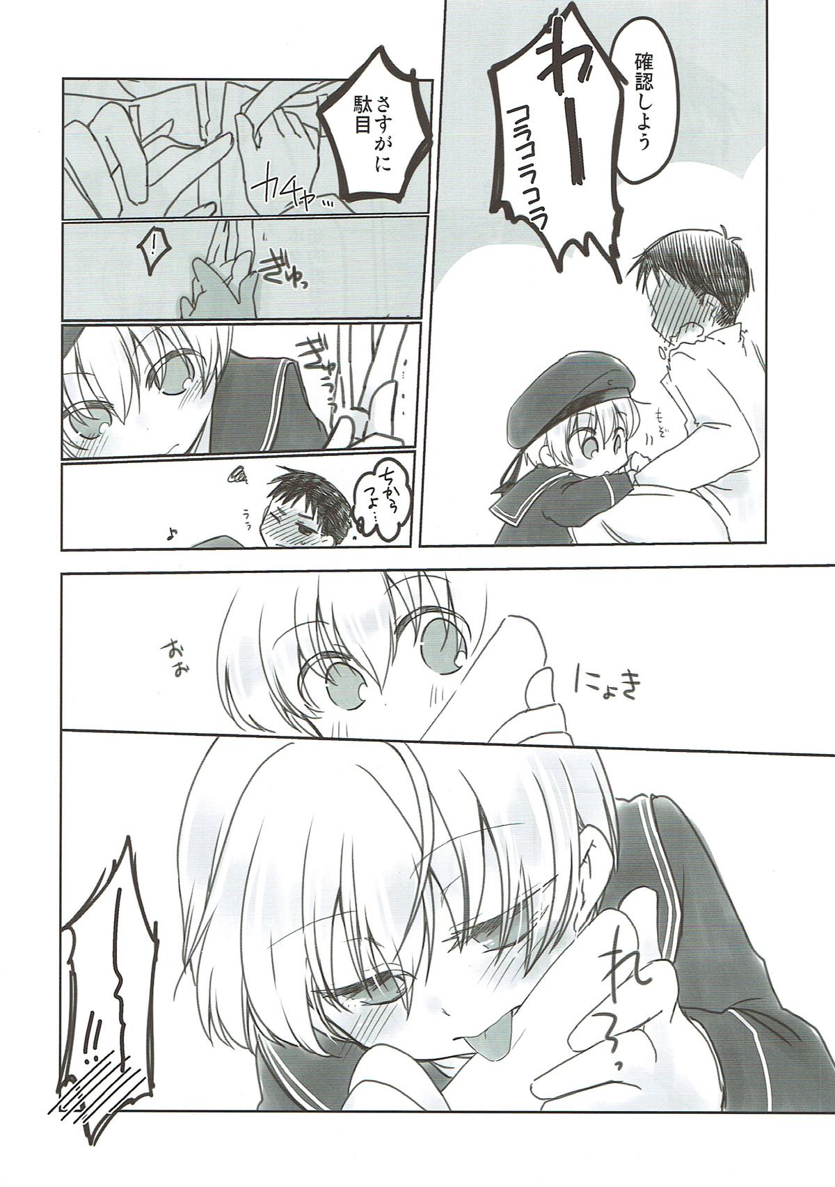 (砲雷撃戦! よーい! 三十五戦目) [HONEY DROP (まきえもん、ふなむし)] ていとく、ボクとイケナイコト、する？ (艦隊これくしょん -艦これ-)