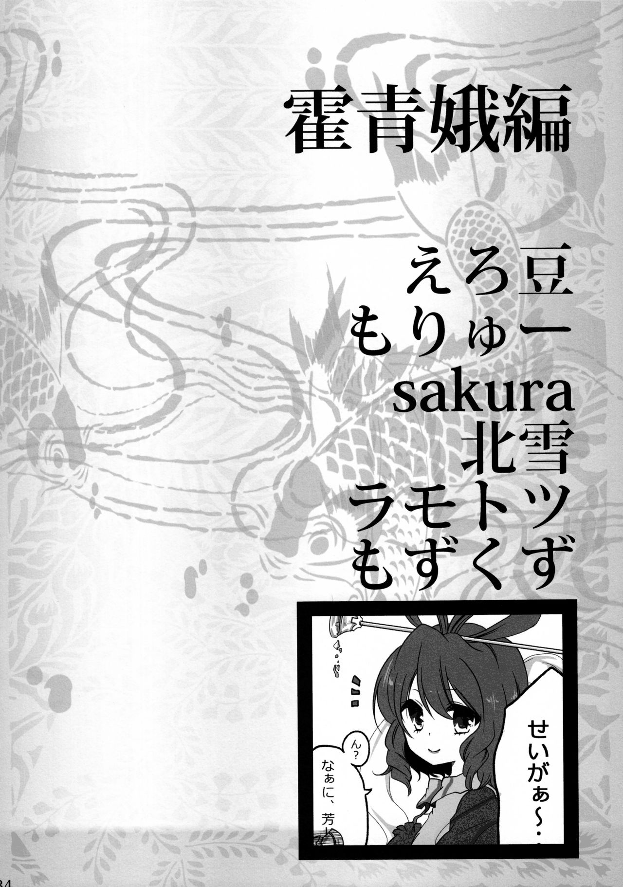 (C81) [リグル総攻め友の会 (よろず)] リグル無双 神 TEN DESIRES (東方Project)