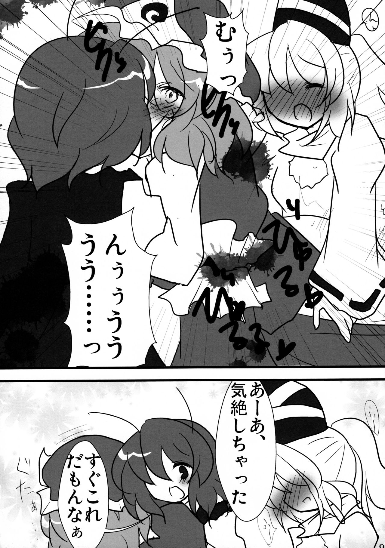 (C81) [リグル総攻め友の会 (よろず)] リグル無双 神 TEN DESIRES (東方Project)
