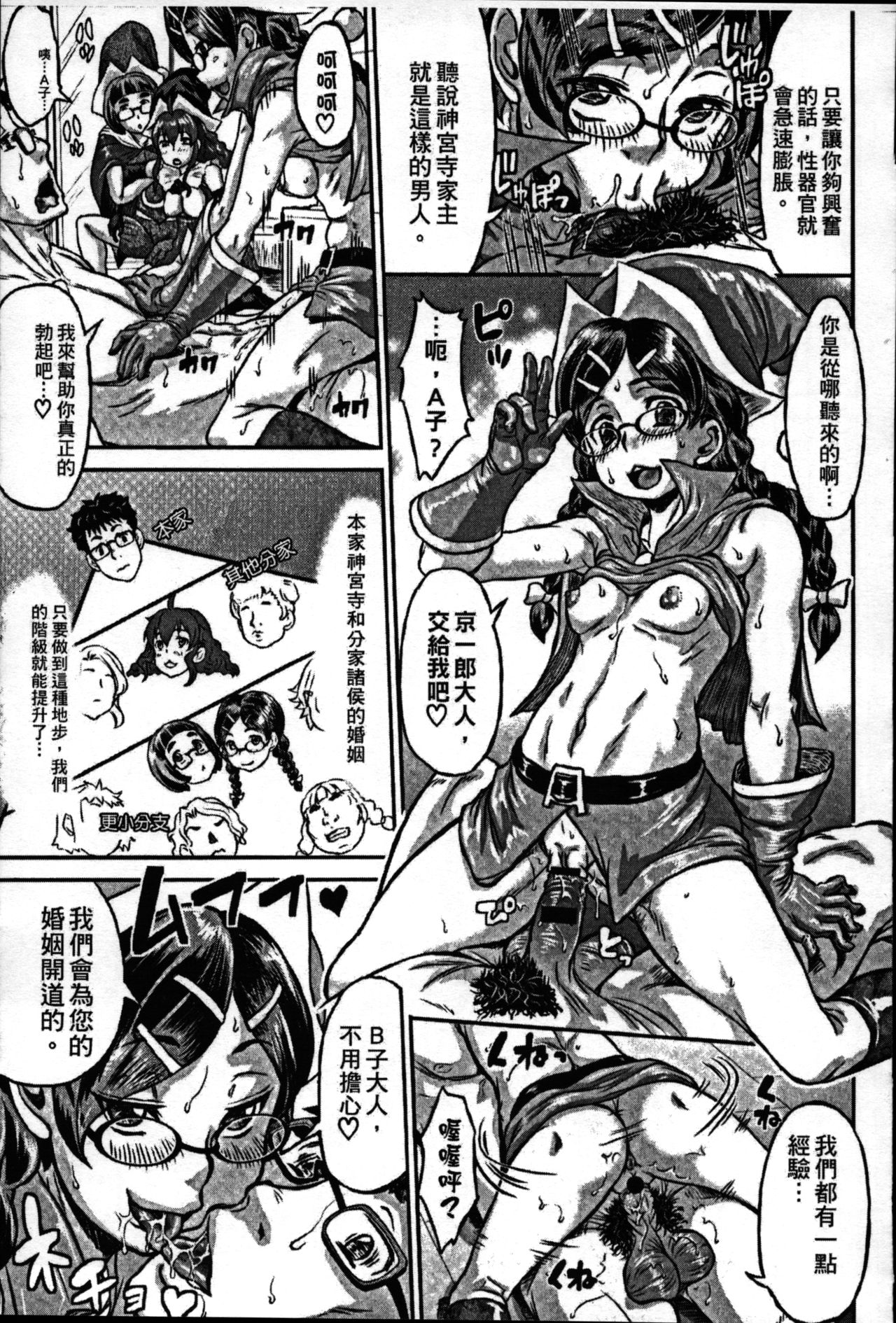 [マイノリティ] 即堕ちアクメ 第1、7話 [中国翻訳]